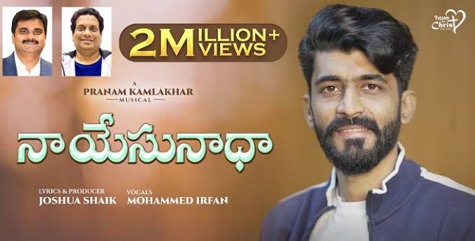 Naa Yesu Naadha Lyrics