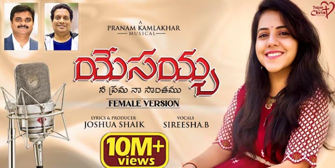 Yesayya Nee Prema Naa Sonthamu Lyrics