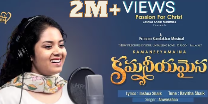 Kamaneyamaina Ne Premalona Lyrics