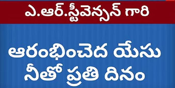 Aarambhincheda Yesu Neelo Prathidhinam Lyrics