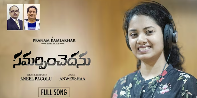 Samarpinchedanu Samasthamu Song Lyrics