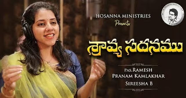Neeve Sraavya Sadanamu Lyrics