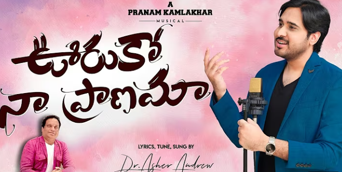 Ooruko Naa Praanama Lyrics