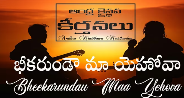 Bheekarundau Maa Yehovaa Lyrics