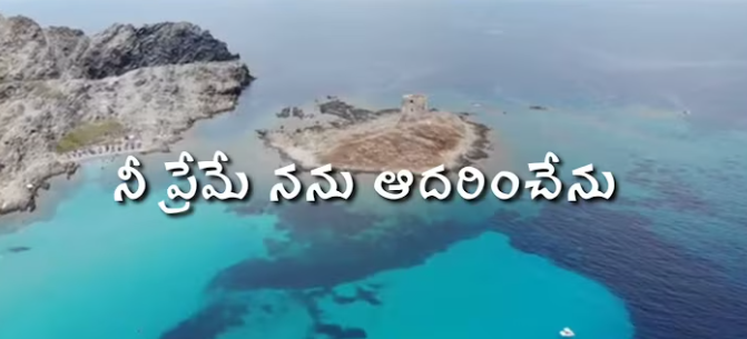 Nee Preme Nannu Adharinchenu Lyrics