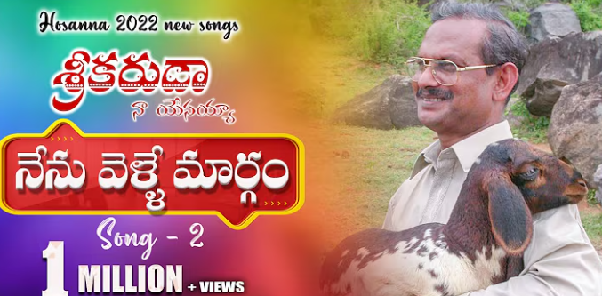 Nenu Velle Margamu Lyrics