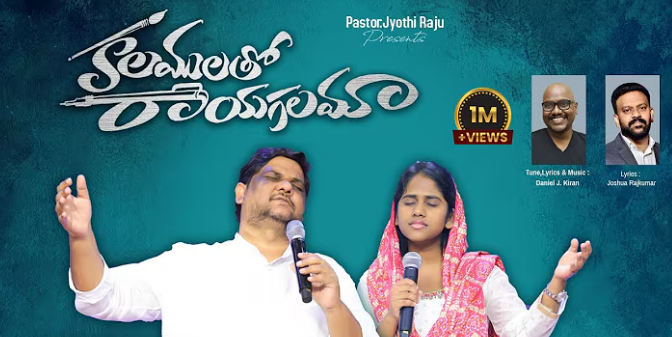 Kalamulatho Raayagalamaa Song Lyrics