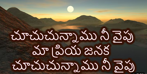 Chuchuchunnaamu Nee Vaipu Lyrics