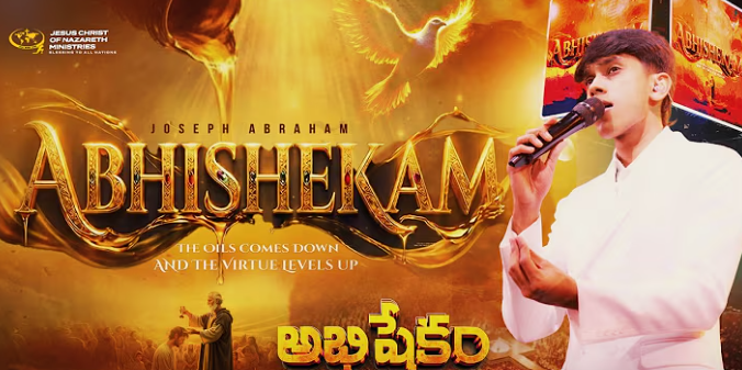 Abhishekinchithive Thalagaa Vundutaku Lyrics