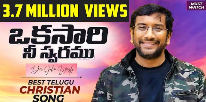 Okasari Nee Swaramu Lyrics