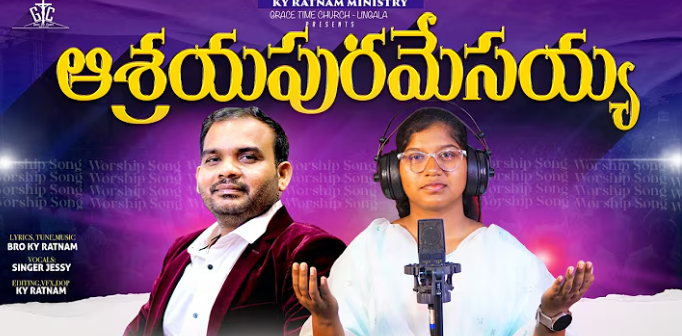 Aadharama Anandama Ashrayapuramesayya Lyrics