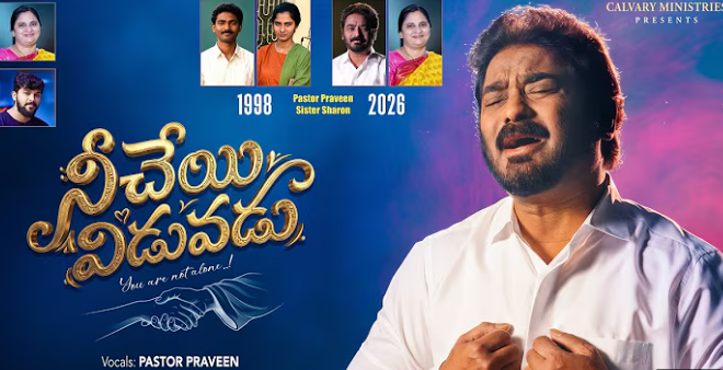 Ontarivi Kaavu Untadu Yesu Lyrics