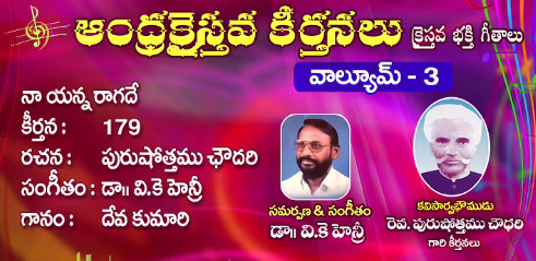 Naayanna Raagade Song Lyrics