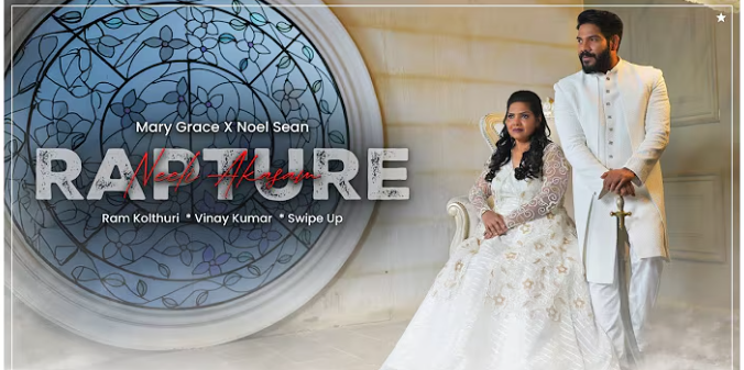 Neeli Akasam Song Lyrics