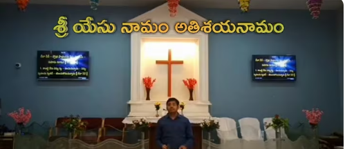 Sri Yesu Naamam Lyrics
