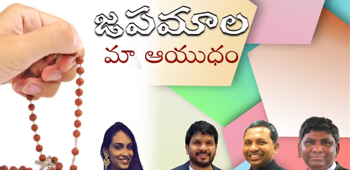 Japamaale Maa Aayudham Lyrics