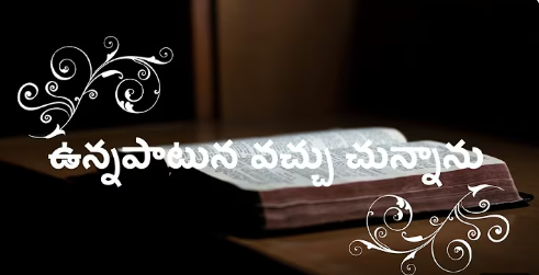 Unna Paatuna Vachuchunnanu Lyrics