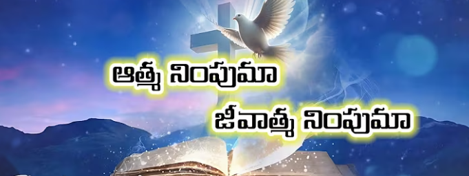Aathma Nimpuma Song Lyrics