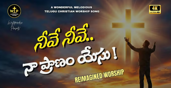 Neeve Naa Praanam Yesu Lyrics