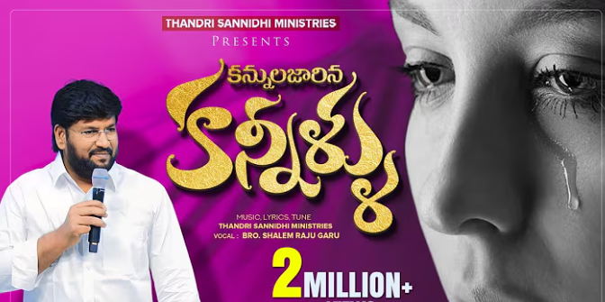 Kannula Jarina Kanneelu Lyrics
