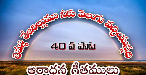 Lemmu Tejarillumu Neeku Lyrics