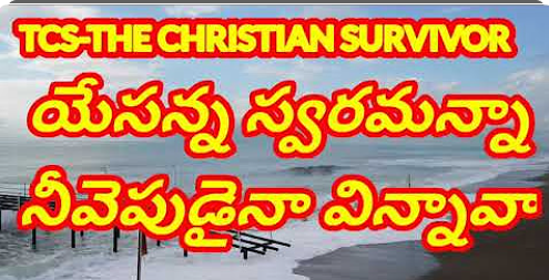 Yesanna Swaramannaa Song Lyrics