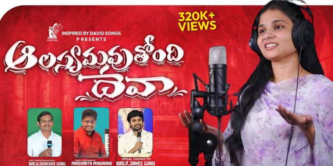 Aalasyamavuthondhi Deva Song Lyrics