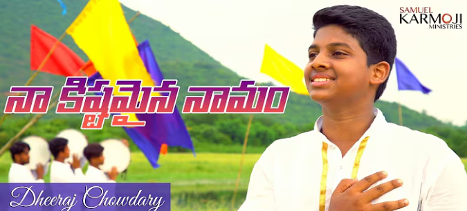 Nakistamyna Namam Song Lyrics