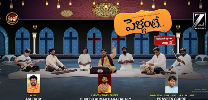 Pellante Noorella Panta Lyrics