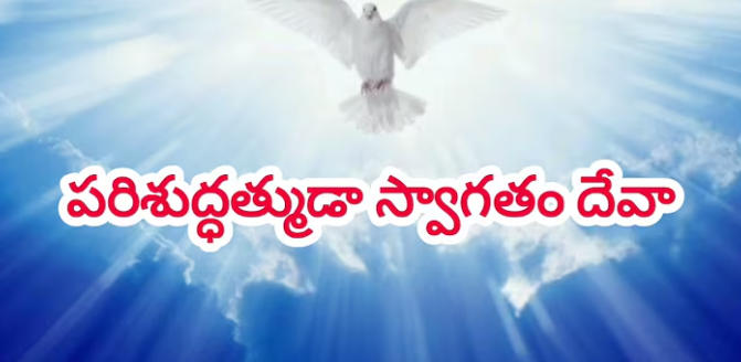 Parishudhathmuda Swagatham Deva Lyrics