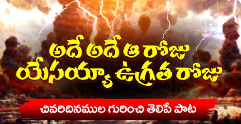 Ade Ade Aa Roju Lyrics