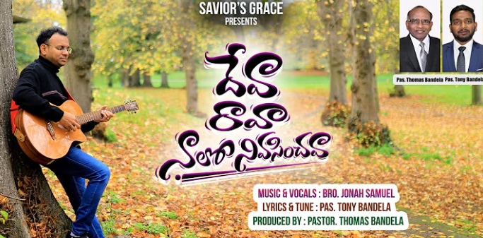 Nee Needalo Nannu Nadipinchu Lyrics