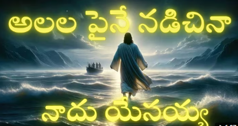 Alalapaine Nadachina Naadu Lyrics