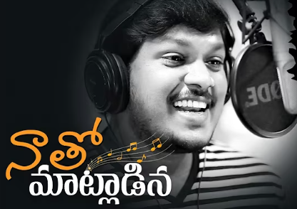Naa krupa Neeku Chalani Lyrics