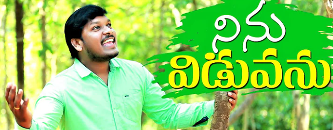 Ninu Viduvanu Edabhayanani Lyrics