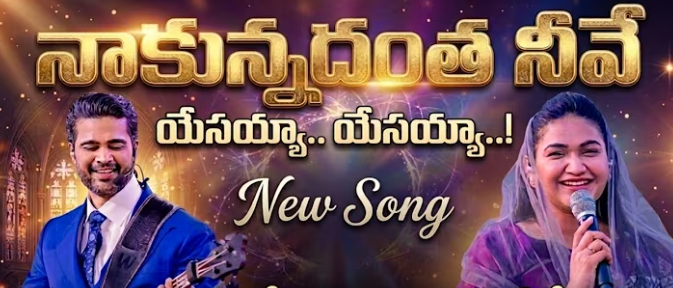 Ontariga Nenunna Nilichindi Lyrics