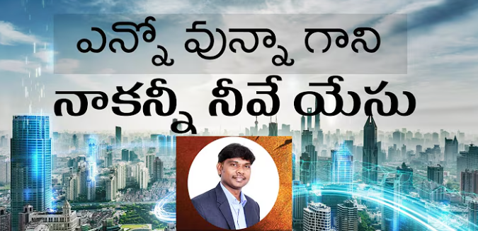 Yenno Vunna Gani Lyrics
