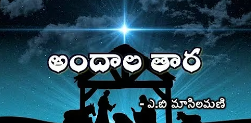Andala Tara Arudenche Lyrics