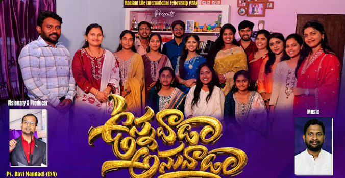 ఉన్నవాడా అనువాడా లిరిక్స్