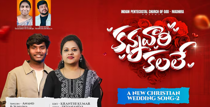 Kannavari Kalale Nijamayene Lyrics