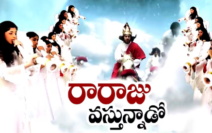 Raraju Vastunado Song Lyrics