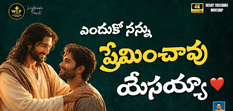 Endhuko Nannu Preminchavu