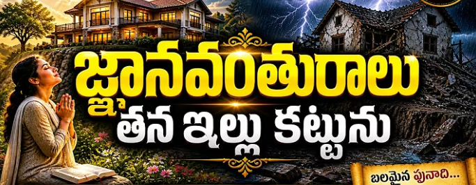 Jnanavanthuralu Tana Illu