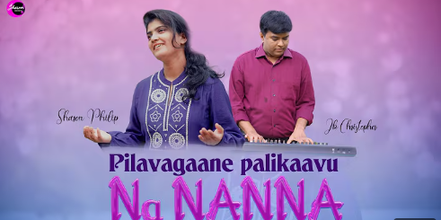 Pilavagaane Palikaavu Song Lyrics