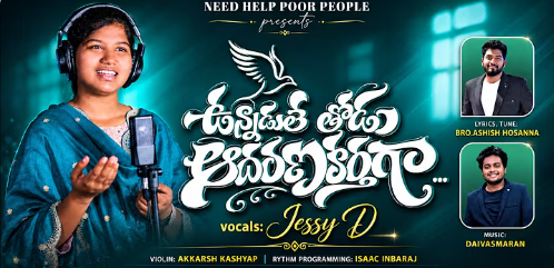 Kannire Kaayamani Song Lyrics