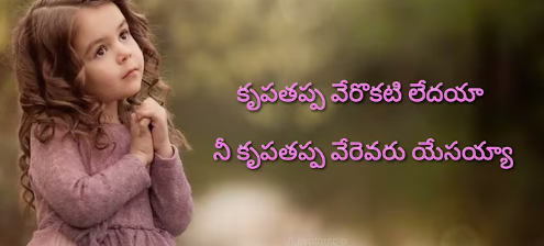 Krupatappa Verokati Ledayaa Lyrics