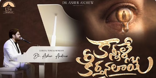 Kanneerle Keertanalaye Song lyrics