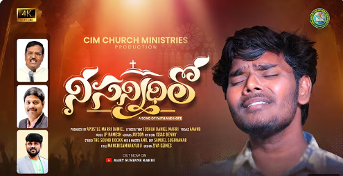 Nee Sannidhilo Song Lyrics