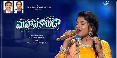 Mahopakaarudaa Song Lyrics