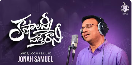 Kastalanni Vaste Raani Lyrics